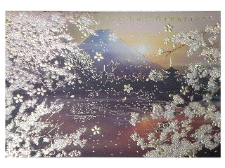 Greeting card, Mt. Fuji and sakura