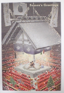 Christmas card, mini santa crauses watch SUMO!