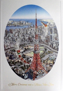 Christmas card, mini santa crauses view Tokyo tower.