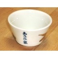 Soba choko/cup of dipping soba soup